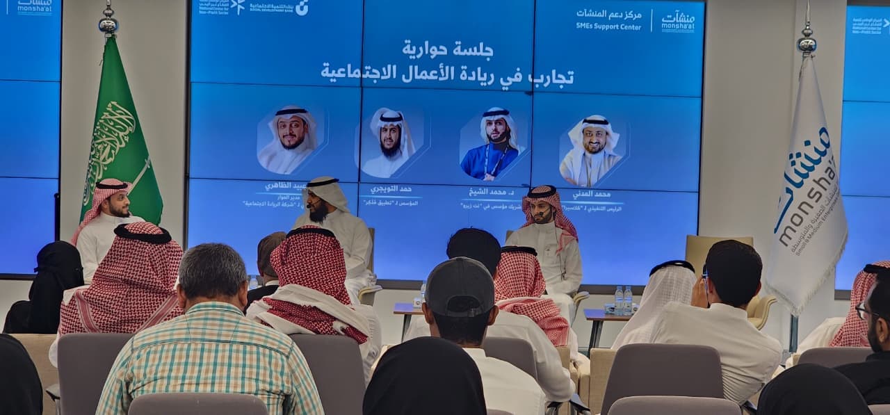 أسبوع الريادة الاجتماعية