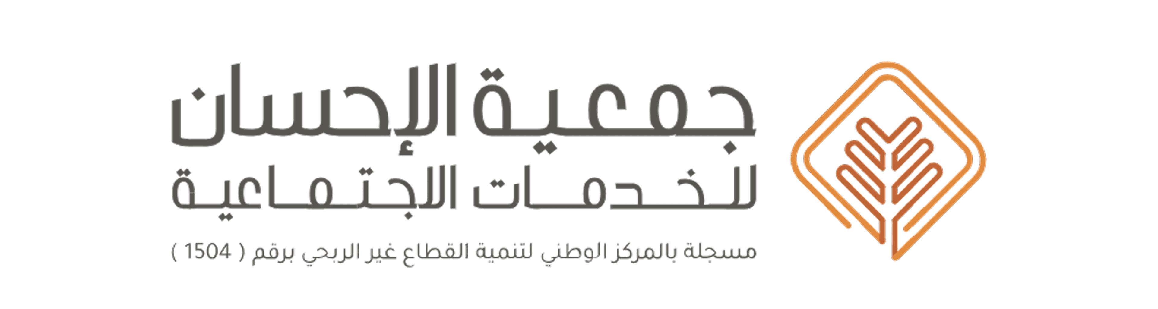 جميعة الإحسان