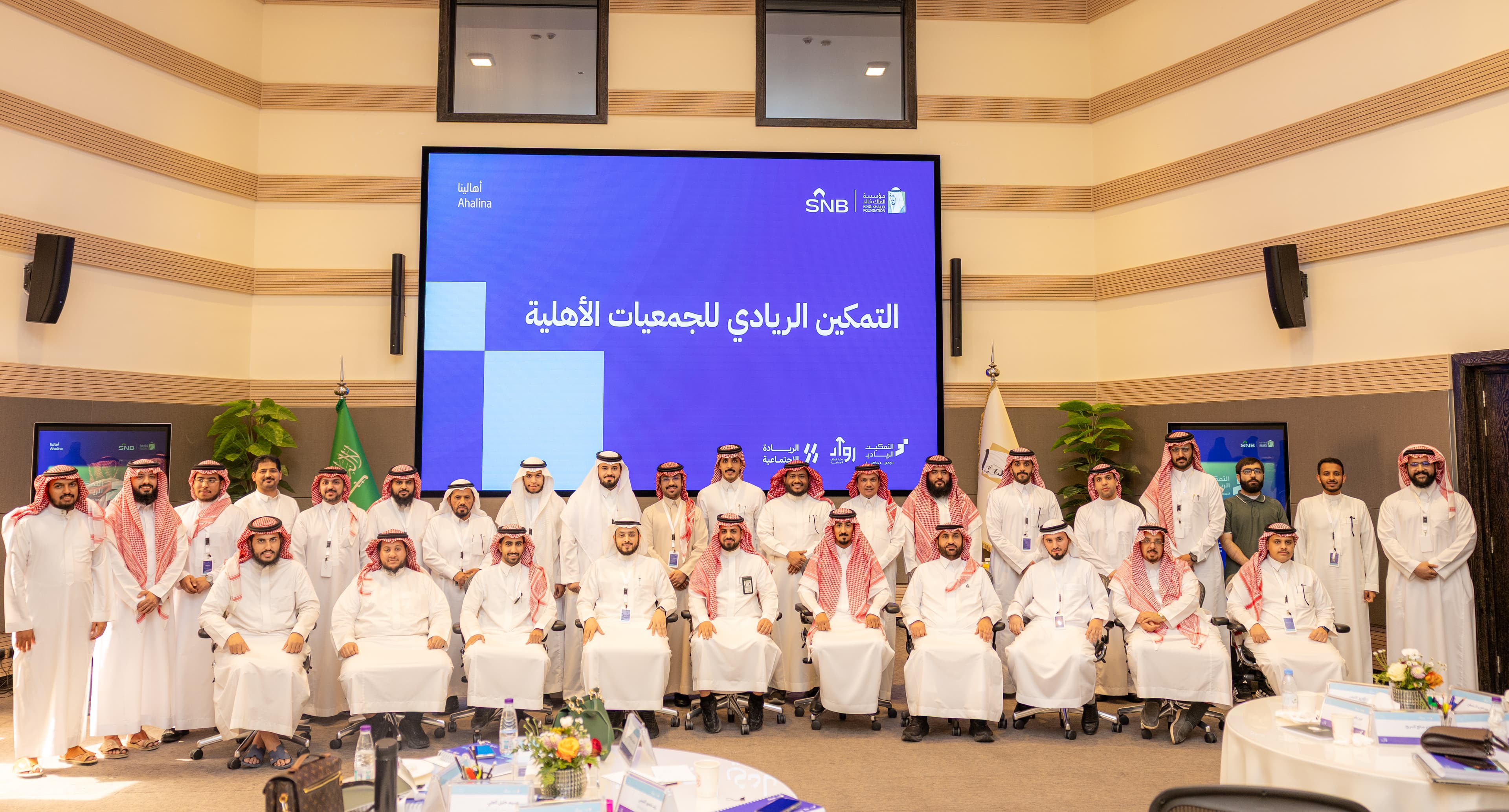 التمكين الريادي للجمعيات الأهلية